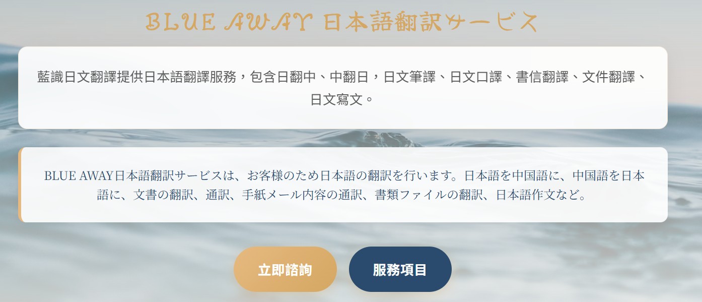 藍識日文商業形象網站